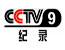 中央电视台纪录频道