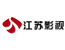 江苏电视台影视频道